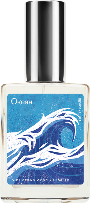 

Demeter Fragrance Library Авторский одеколон «Океан» (Ocean) 30мл, Ocean 30мл