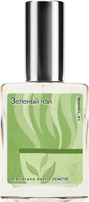 

Demeter Fragrance Library Авторский одеколон «Зелёный чай» (Green Tea) 30мл, Green Tea 30мл