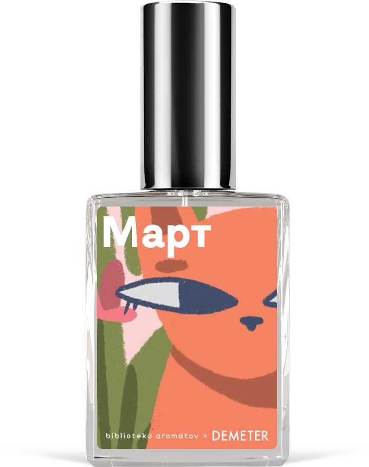 

Demeter Fragrance Library Духи-спрей «Март» (March) 30мл, March 30мл