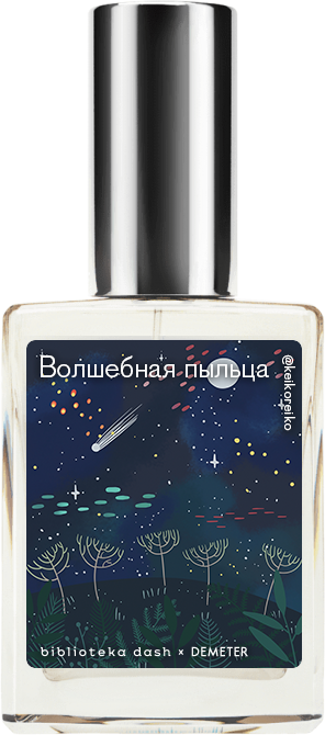 

Demeter Fragrance Library Авторский одеколон «Волшебная пыльца» (Pixie Dust) 30мл, Pixie Dust 30мл