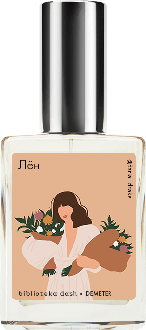 

Demeter Fragrance Library Авторский одеколон «Лён» (Linen) 30мл, Linen 30мл