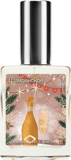 Demeter Fragrance Library Авторский одеколон «Шампанское» (Champagne Brut) 30мл
