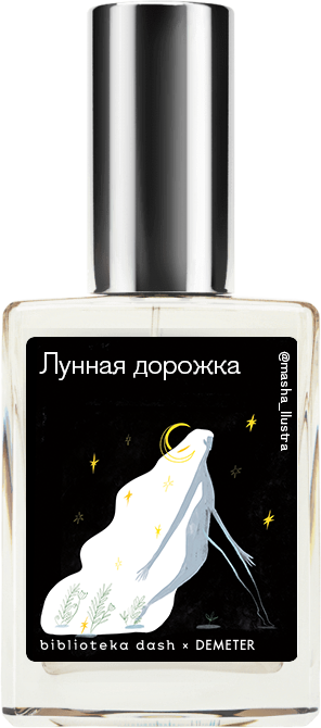 

Demeter Fragrance Library Авторский одеколон «Лунная дорожка» (Moonbeam) 30мл, Moonbeam 30мл