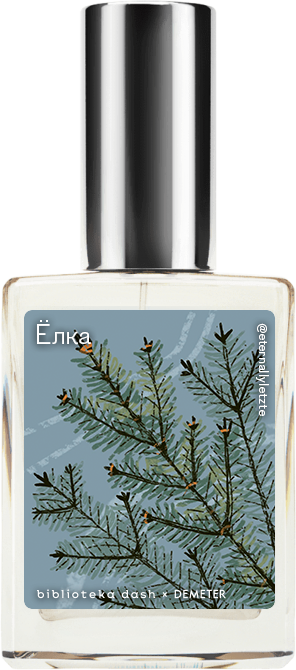 Demeter Fragrance Library Авторский одеколон «Ёлка» (Christmas Tree) 30мл
