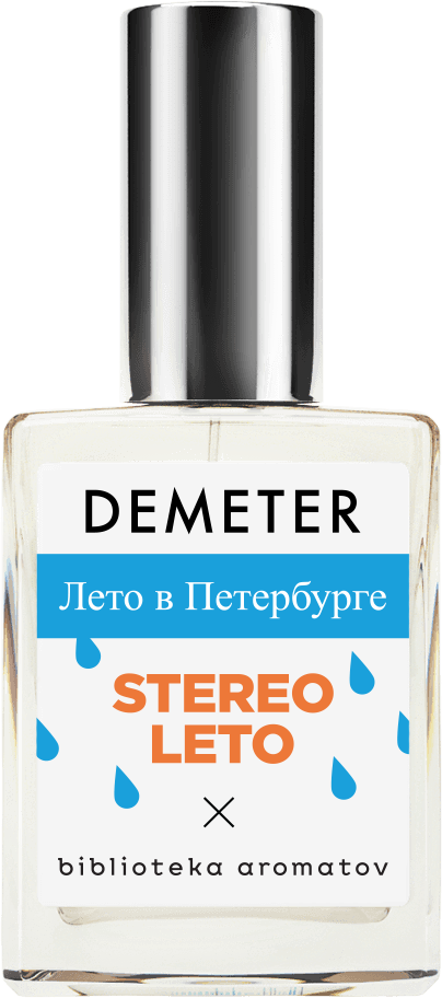 

Demeter Духи-спрей «Стереолето» (Stereoleto) 30мл, Stereoleto 30мл