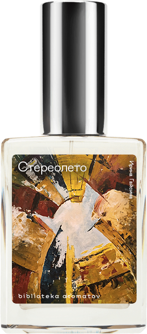 

Demeter Fragrance Library Авторский одеколон «Стереолето» (Stereoleto) 30мл, Stereoleto 30мл