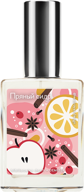 

Demeter Fragrance Library Авторский одеколон «Пряный сидр» (Mulled Cider) 30мл, Mulled Cider 30мл