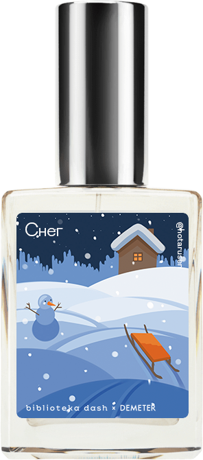 

Demeter Fragrance Library Авторский одеколон «Снег» (Snow) 30мл, Snow 30мл