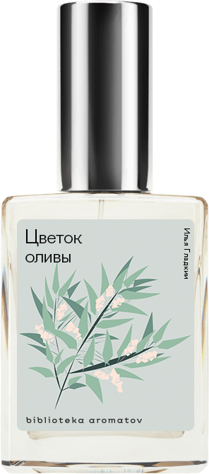 Demeter Fragrance Library Авторский одеколон «Цветок оливы» (Olive Flower) 30мл фото