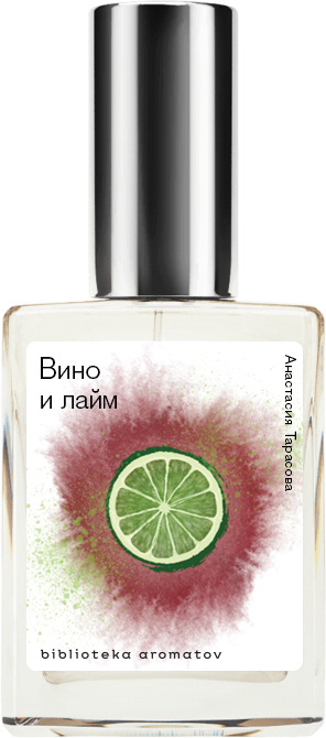 Demeter Fragrance Library Авторский одеколон «Вино и Лайм» (Malaga Cooler) 30мл