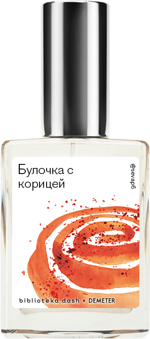 

Demeter Fragrance Library Авторский одеколон «Булочка с корицей» (Cinnamon Bun) 30мл, Cinnamon Bun 30мл