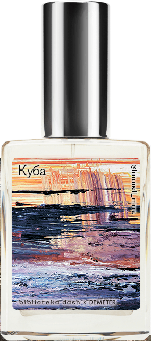 

Demeter Fragrance Library Авторский одеколон «Куба» (Cuba) 30мл, Cuba 30мл