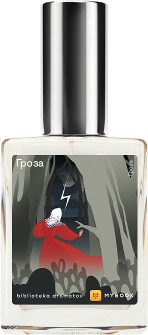 

Demeter Fragrance Library Духи-спрей «Гроза» () 30мл, 30мл