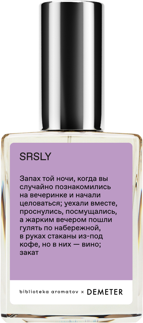

Demeter Fragrance Library «Запах той ночи» () 30мл, 30мл
