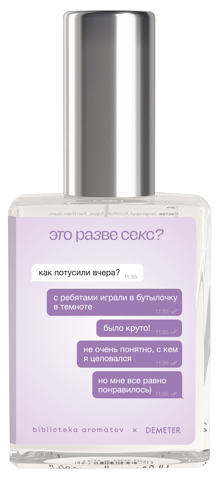 

Demeter Fragrance Library Духи-спрей «Хрупкая гетеросексуальность» () 30мл, 30мл