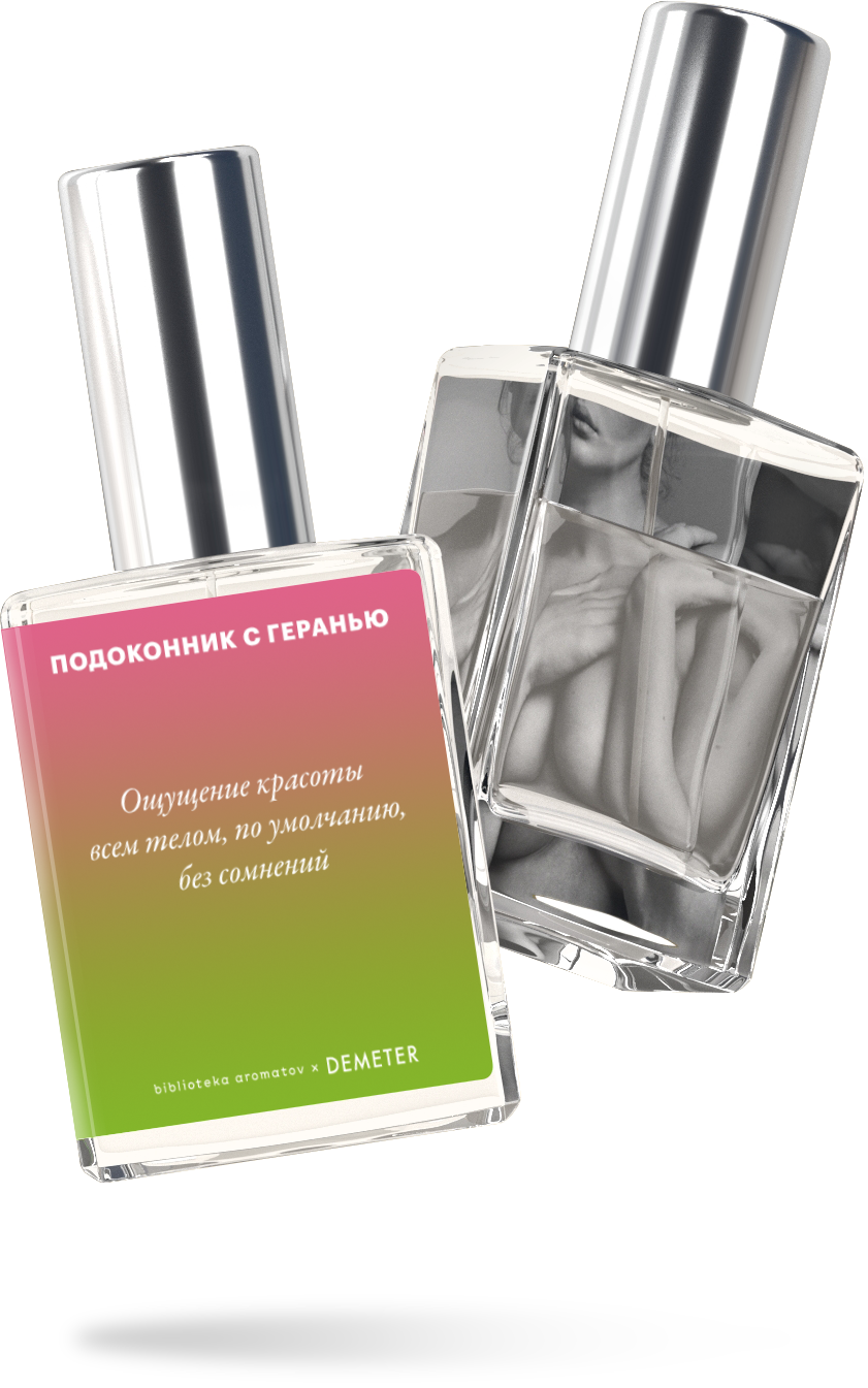 

Demeter Fragrance Library Духи-спрей «Подоконник с геранью» () 30мл, 30мл