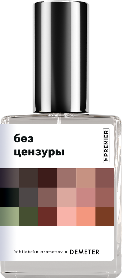 

Demeter Fragrance Library Духи-спрей «Без цензуры» () 30мл, 30мл