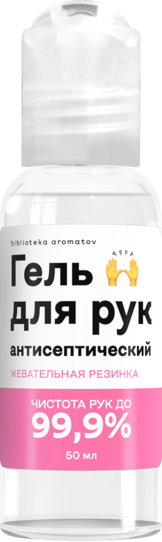 

Библиотека ароматов Гель антисептический «Жевательная резинка» (Bubble Gum) 50мл, Bubble Gum 50мл