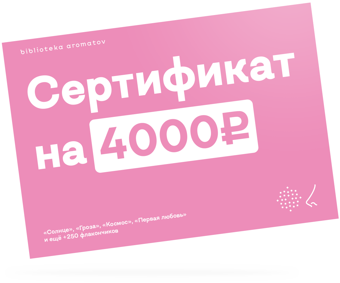 Сертификат «Электронный сертификат L» (Certificate L) 1шт