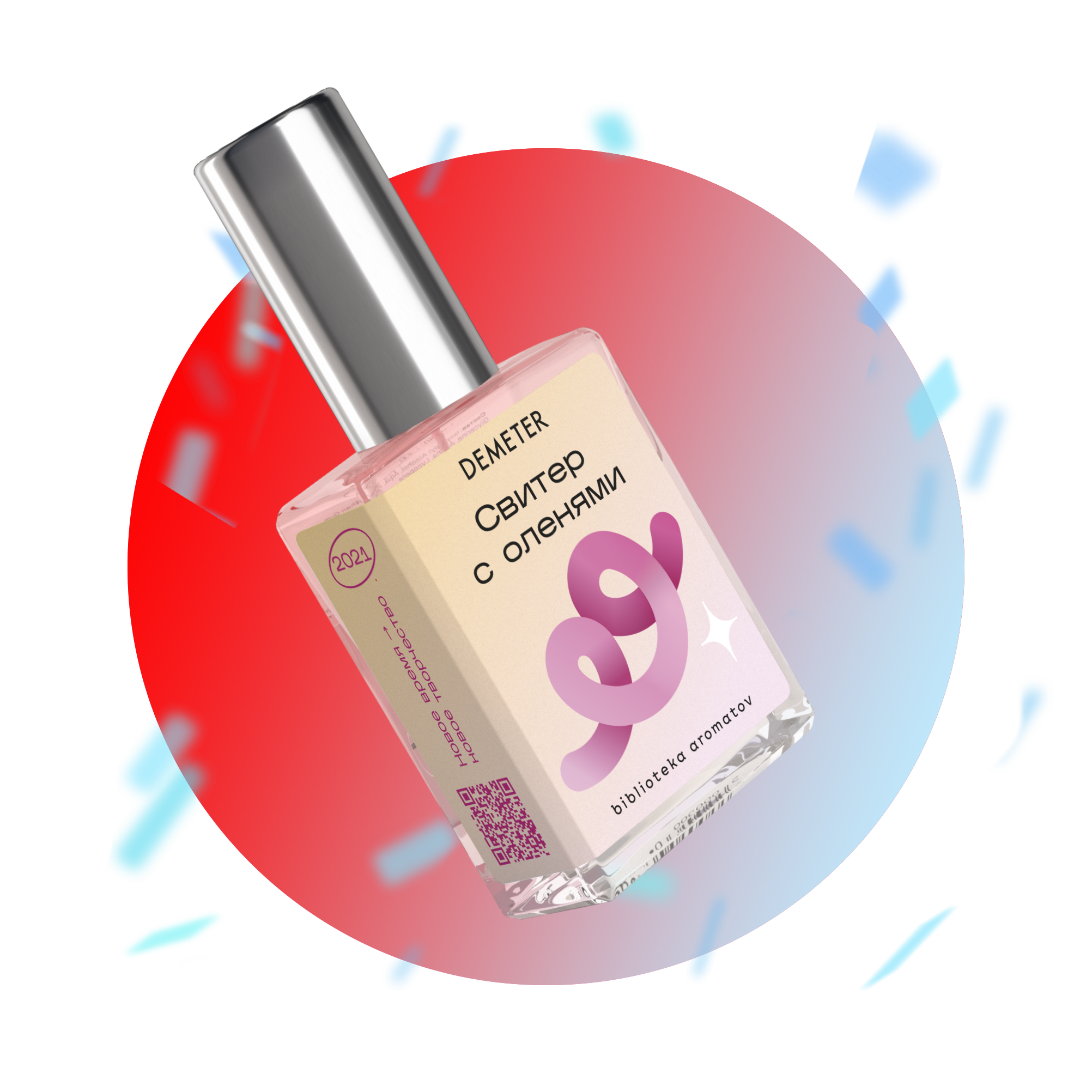 

Demeter Fragrance Library Духи-спрей «Свитер с оленями» (Sweater with Deers) 30мл, Sweater with Deers 30мл