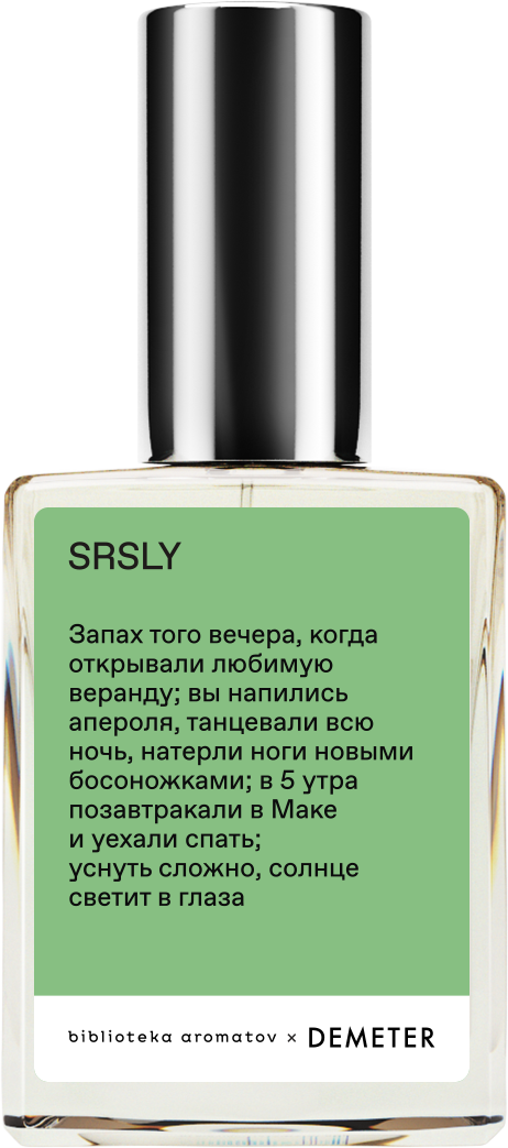 

Demeter Fragrance Library «Запах того вечера» () 30мл, 30мл