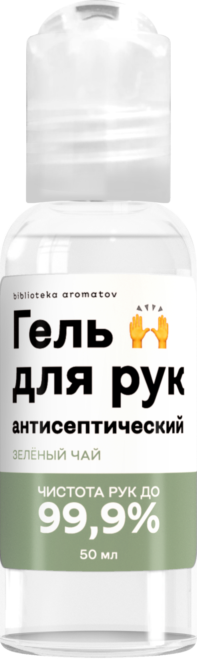 

Библиотека ароматов Гель антисептический «Зелёный чай» (Green Tea) 50мл, Green Tea 50мл