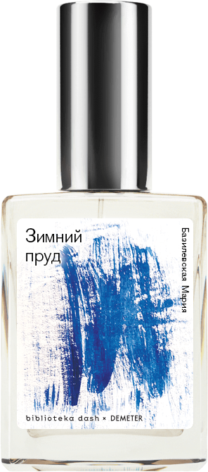 

Demeter Fragrance Library Авторский одеколон «Зимний пруд» (Frozen Pond) 30мл, Frozen Pond 30мл